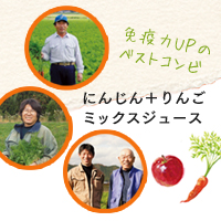 無添加にんじんジュースりんごミックス