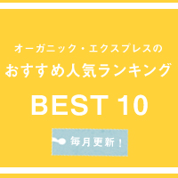 人気ランキング