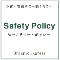 セーフティーポリシー
