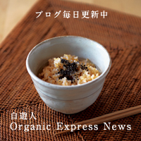 ganic Express News